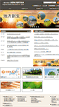 Mobile Screenshot of chiginkyo.or.jp